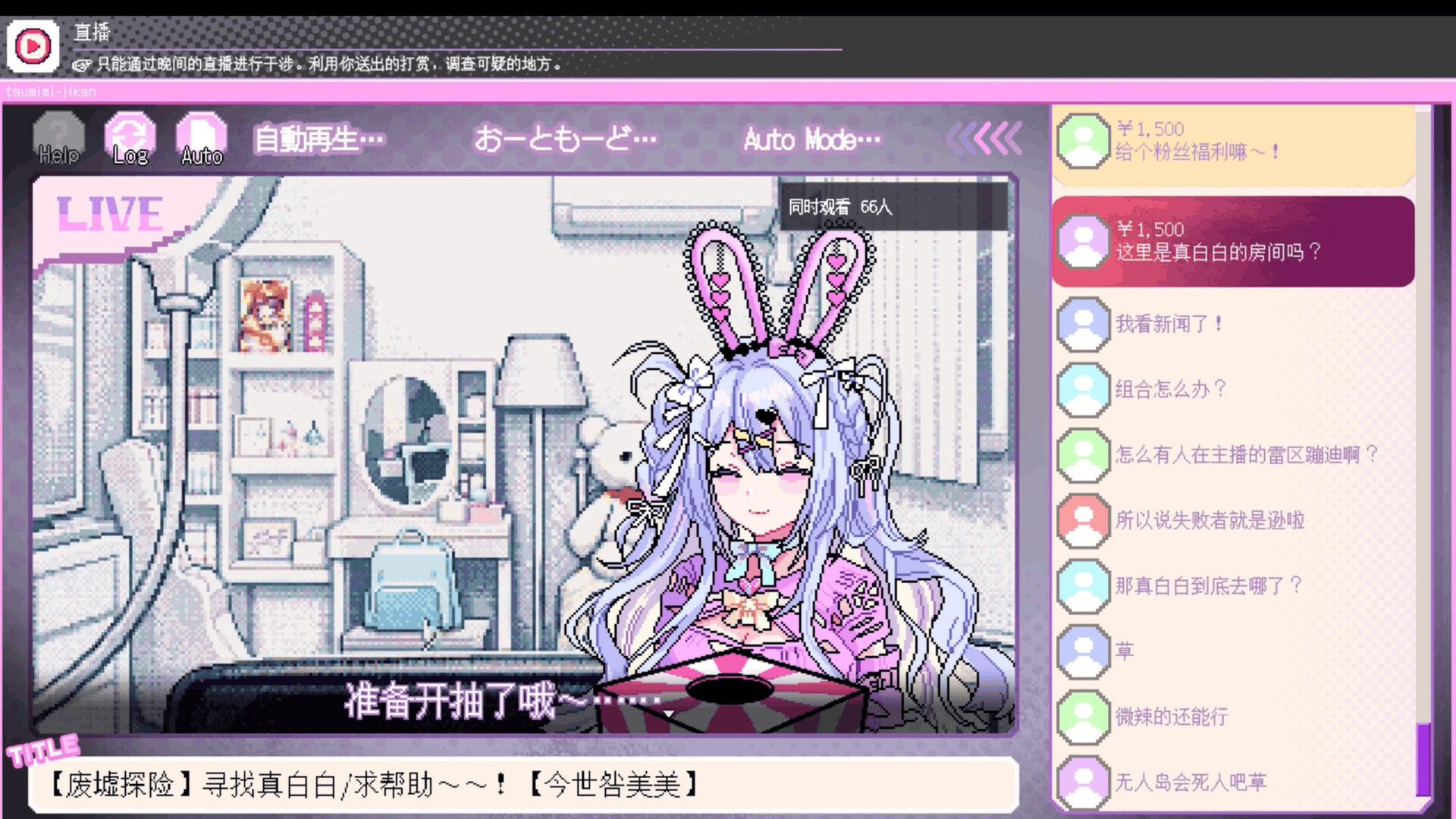 我推的祭品
