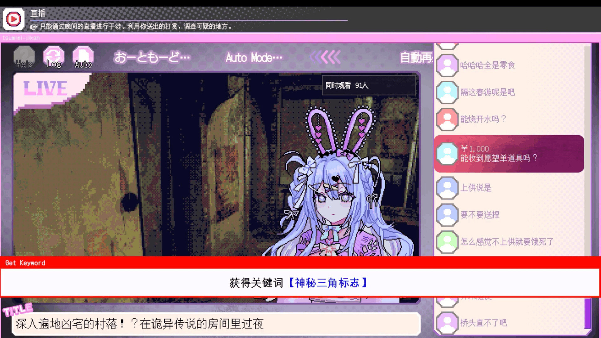 我推的祭品