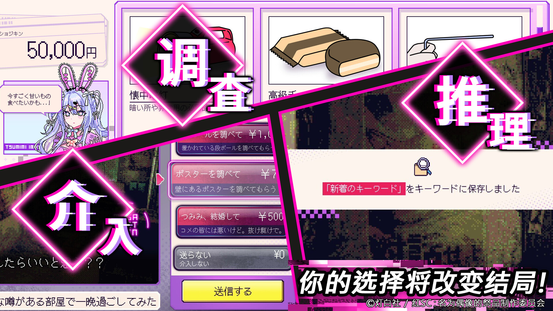我推的祭品