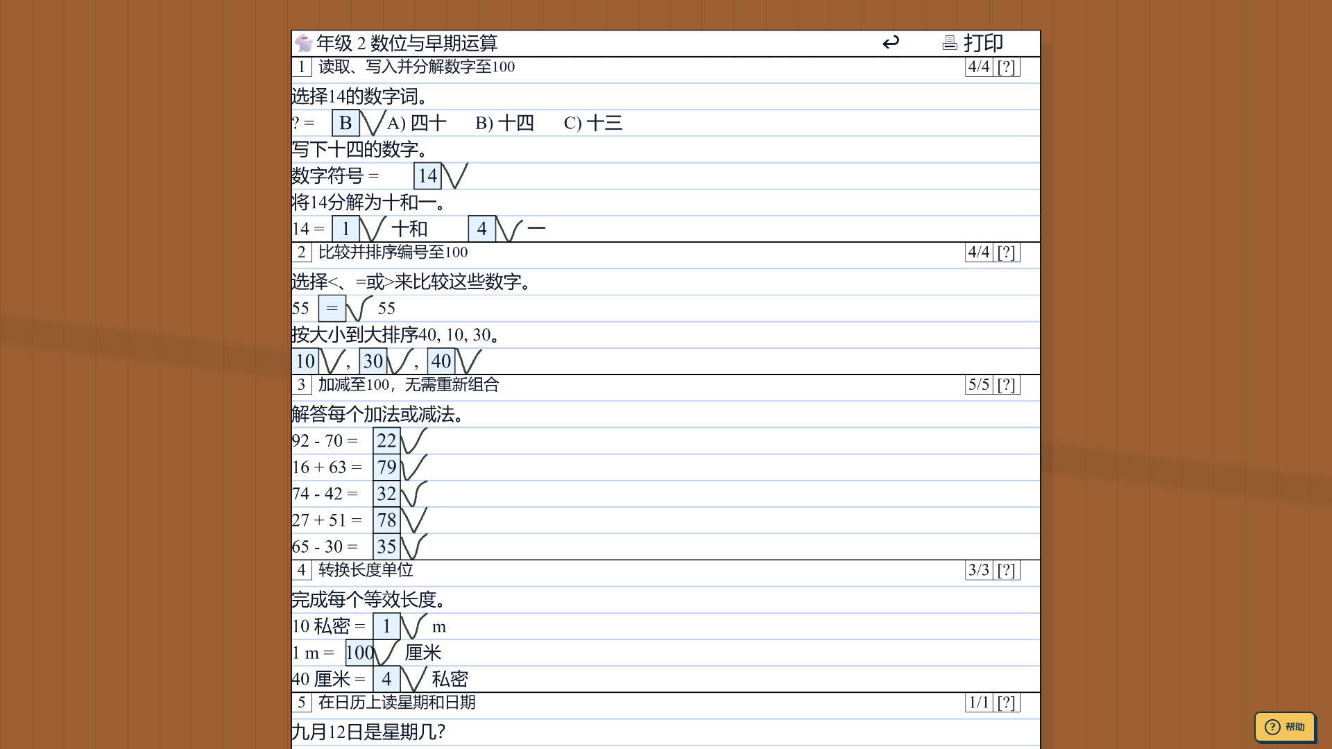 截图 #3