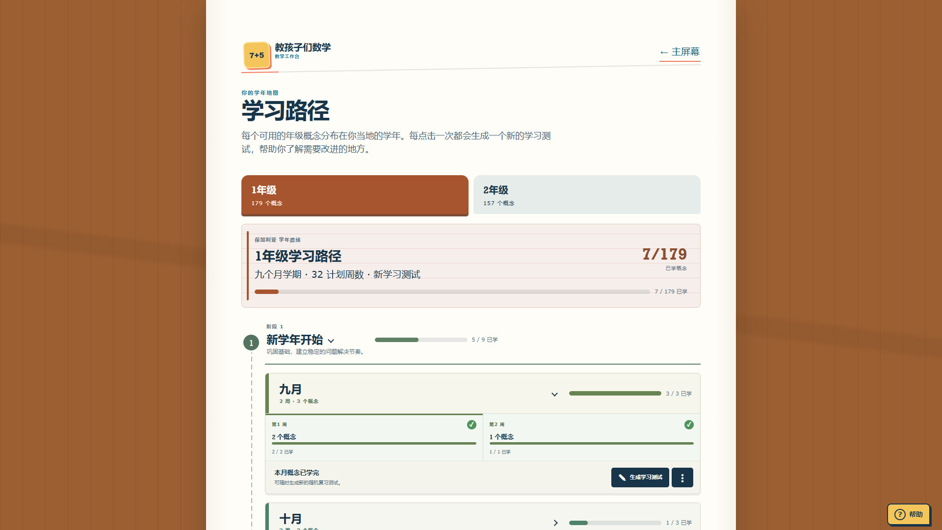 截图 #4