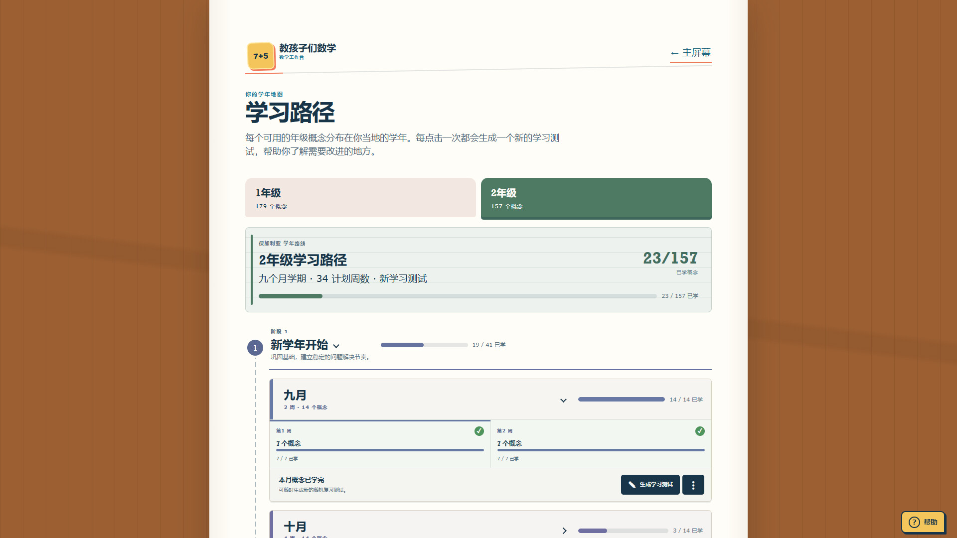 截图 #5