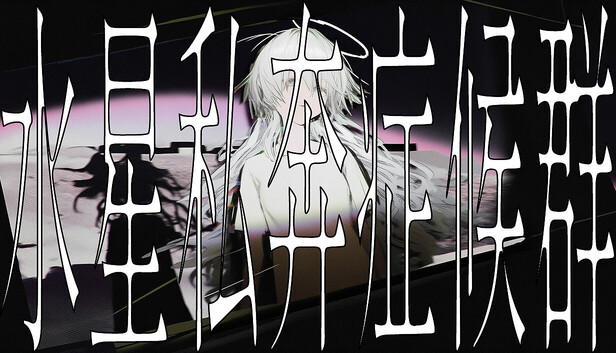 《水星私奔症候群/Mercury Elopement Syndrome》免安装中文版