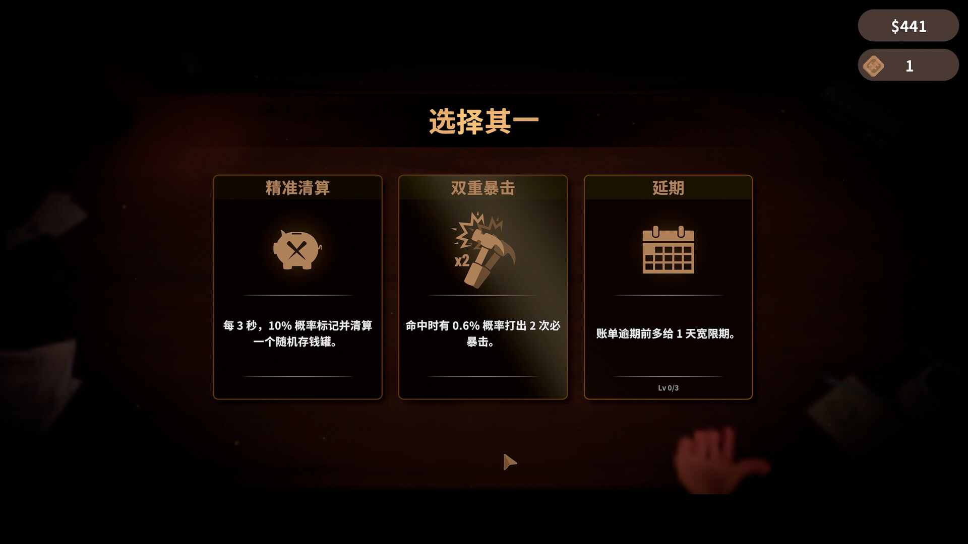 账单必须支付|Bills Must Be Paid|Build.24451921|官方中文|支持手柄|容量1.36G