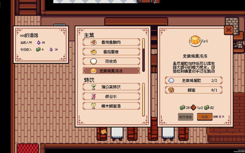 海铃镇今天的饭|Seabell Supper|Build.24185316|官方中文|支持手柄|容量243M插图4OKDLC 截图 #2