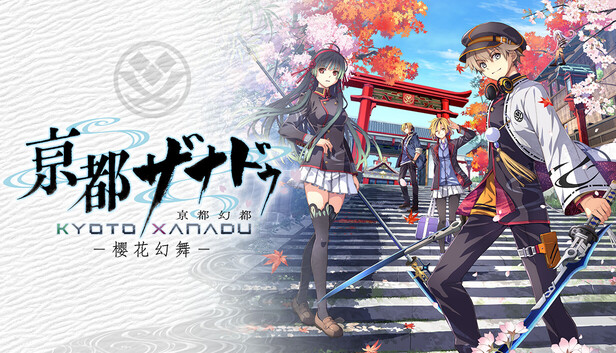 《亰都幻都 -樱花幻舞-/KYOTO XANADU -the Blooming Phantom-》免安装中文版