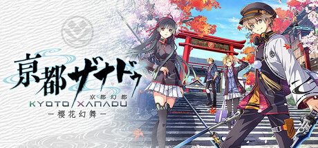 亰都幻都 -樱花幻舞-|KYOTO XANADU -the Blooming Phantom-|Build.24236848|官方中文|支持手柄|容量24.7G插图1vexvex 亰都幻都 -樱花幻舞-|KYOTO XANADU -the Blooming Phantom-|Build.24236848|官方中文|支持手柄|容量24.7G插图1vexvex