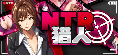 [NTR]NTR猎人～久子的秘密～/NTRハンター ～久子の秘密～ v1.2 附全CG存档（官中）-无忧免费游戏网