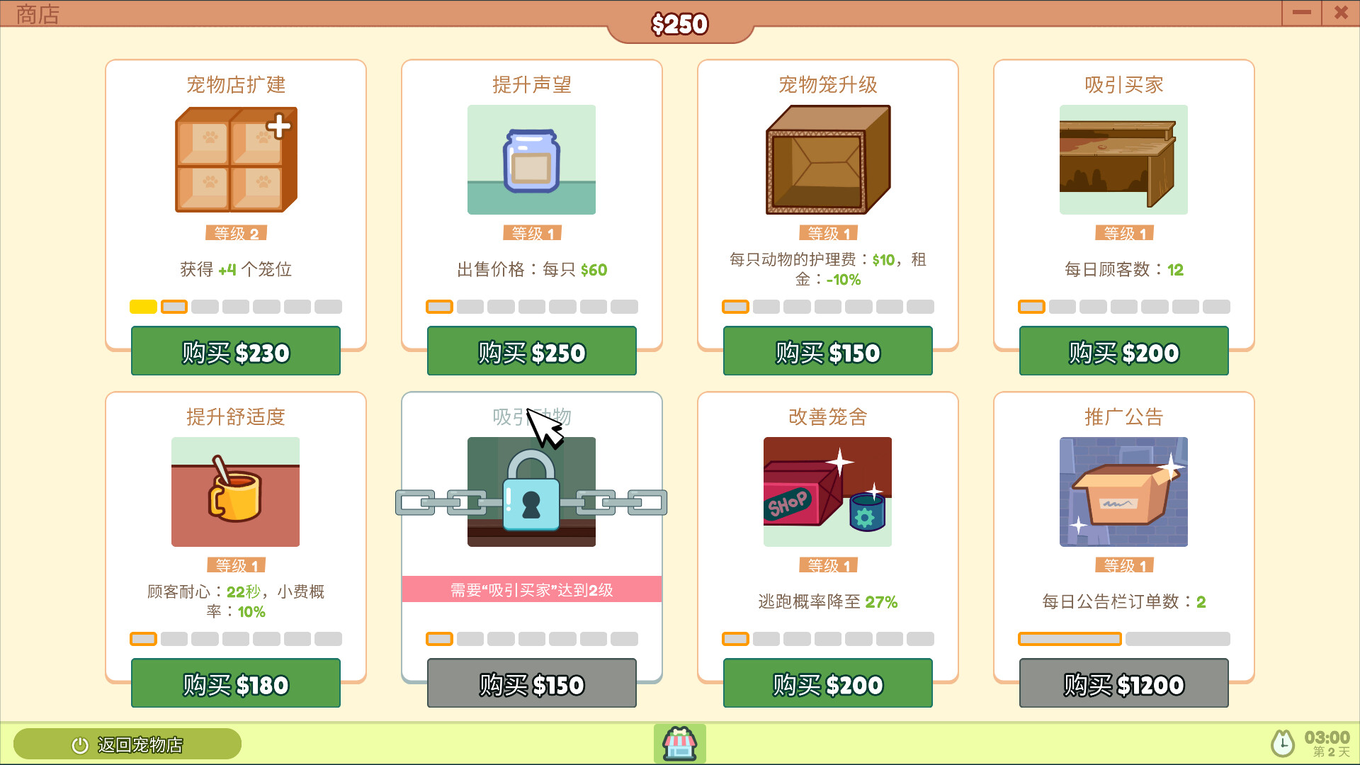 萌萌宠物店