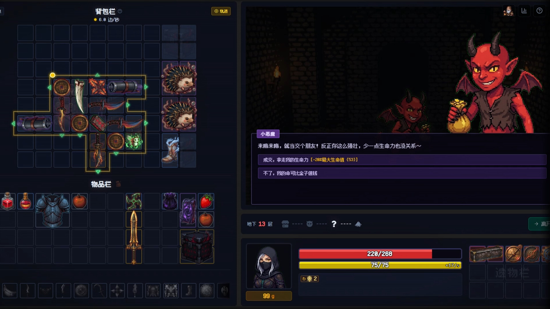 背包地牢|Backpack Dungeon|Build.24223834|官方中文|容量1.91G