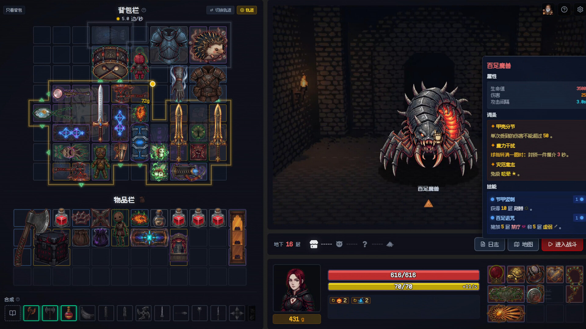 背包地牢|Backpack Dungeon|Build.24223834|官方中文|容量1.91G