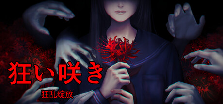 狂乱绽放/Unseasonable Flowering-苏白资源