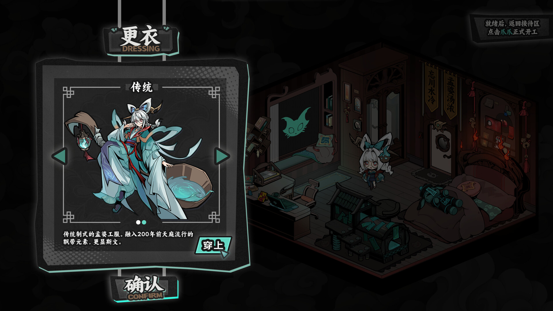 孟婆靓汤