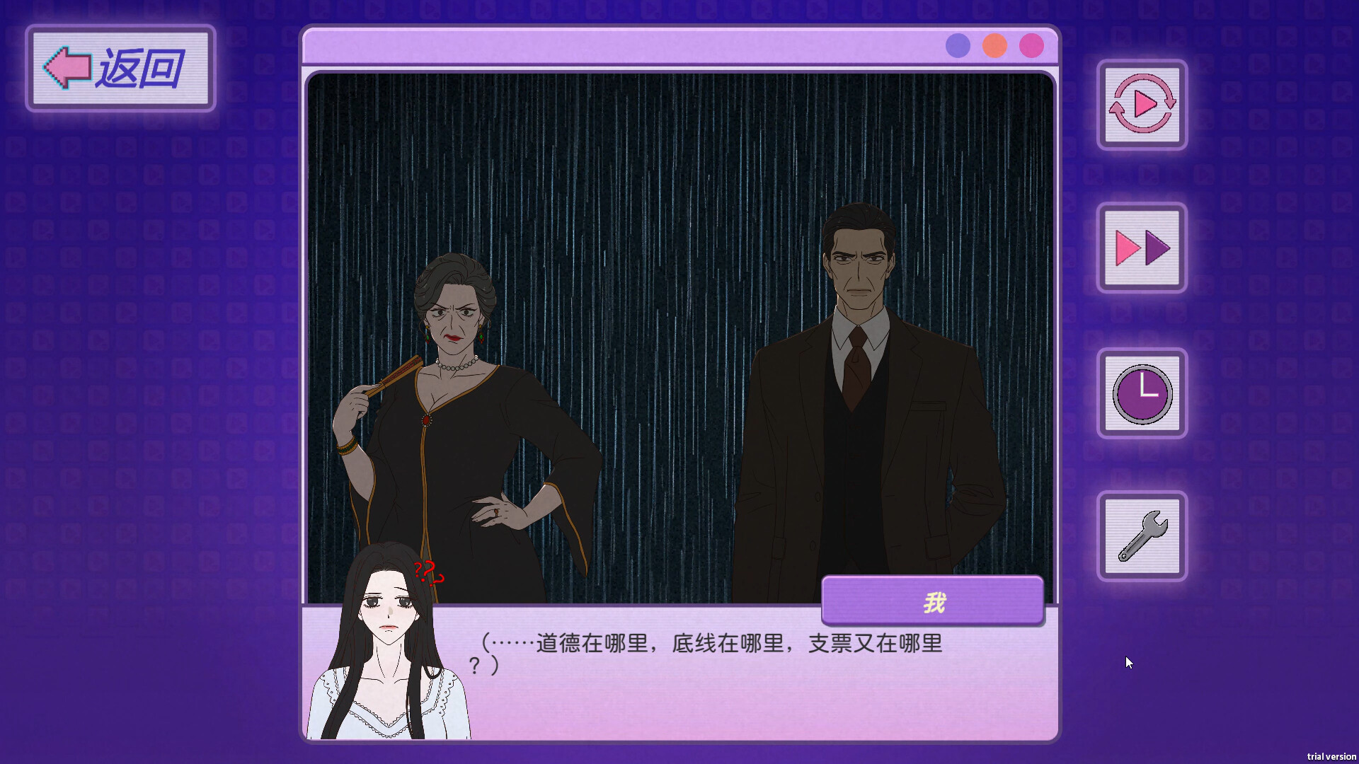 穿书志:倪帝蔷决定去死|Novel Forger: Suicide Mr. Fury|Build.25160145|官方简体中文|容量2.7GB