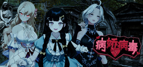 游戏