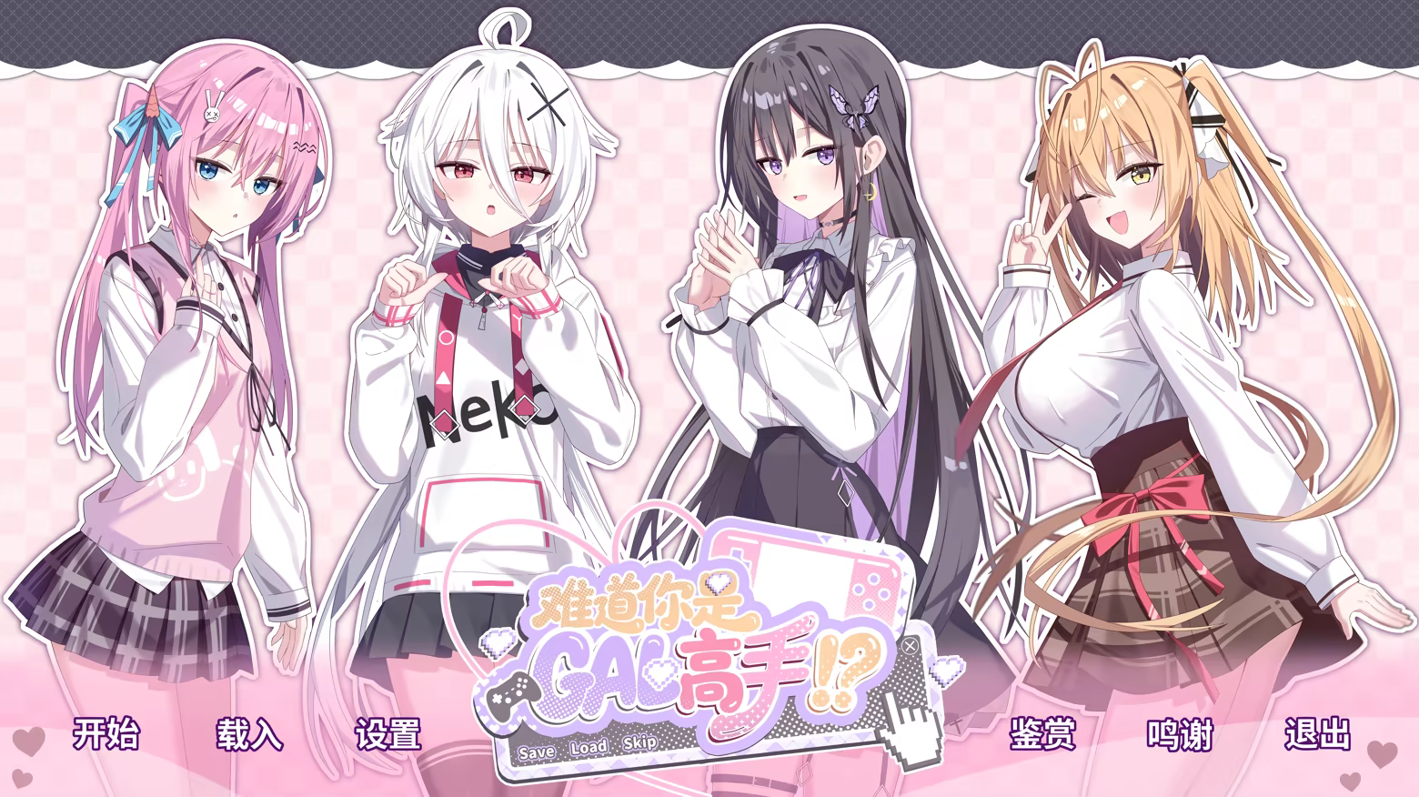 图片[17]-难道你是GAL高手/Could You Be a Gal Master? Build.24775635（官中）-无忧免费游戏网