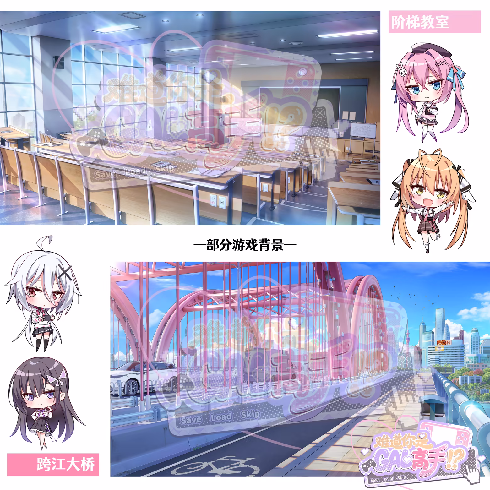 图片[15]-难道你是GAL高手/Could You Be a Gal Master? Build.24775635（官中）-无忧免费游戏网