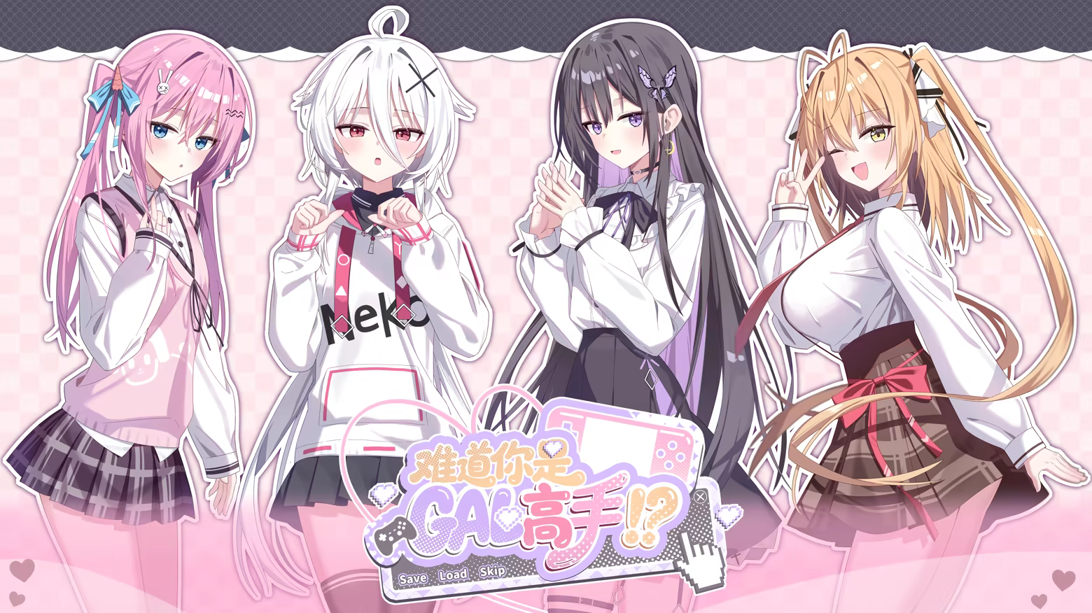 图片[8]-难道你是GAL高手/Could You Be a Gal Master? Build.24775635（官中）-无忧免费游戏网