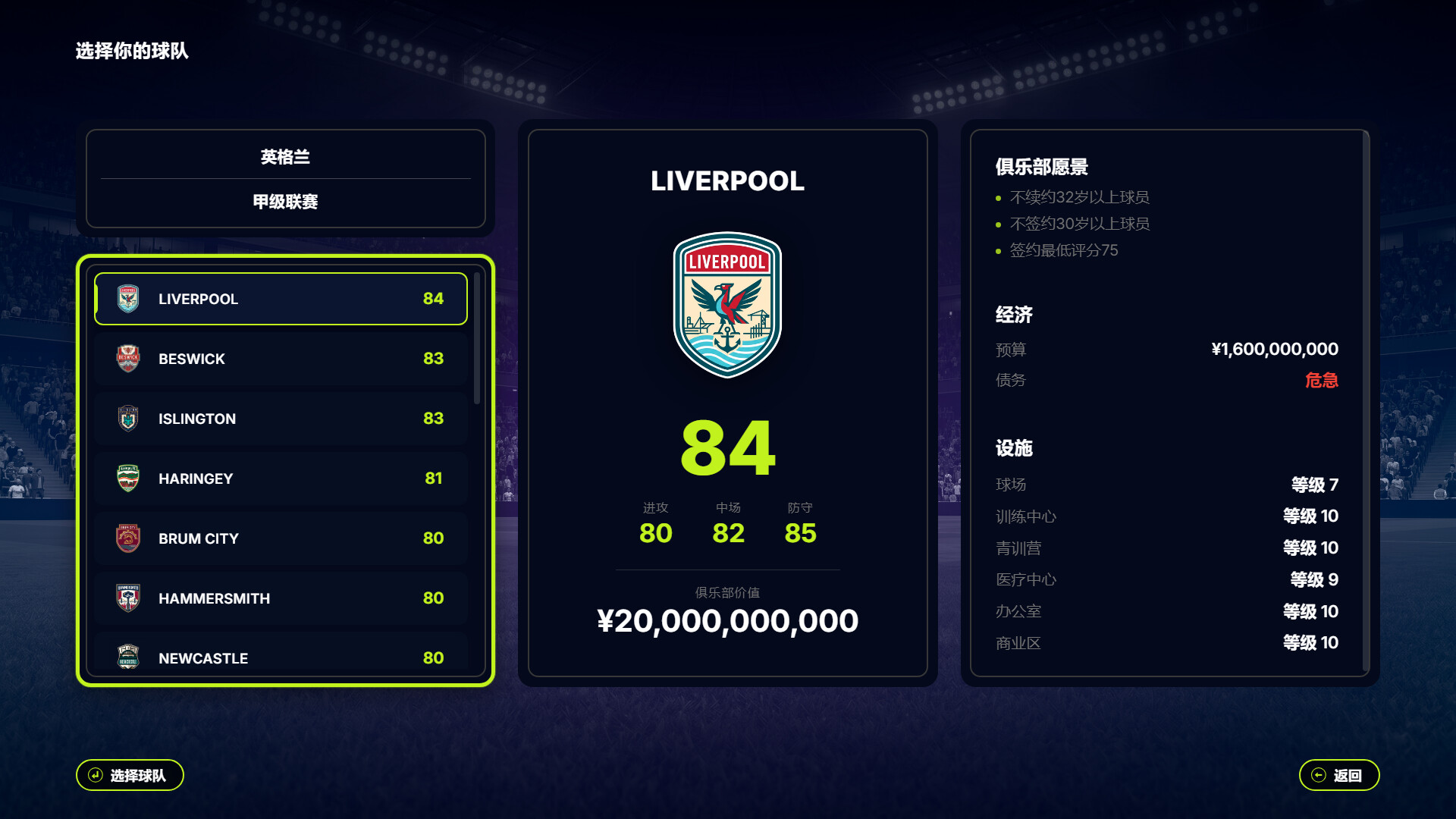 FD27:执掌你的足球俱乐部|FD 27: Direct Your Football Club|Build.24671455|官方中文|支持手柄|容量3.45G