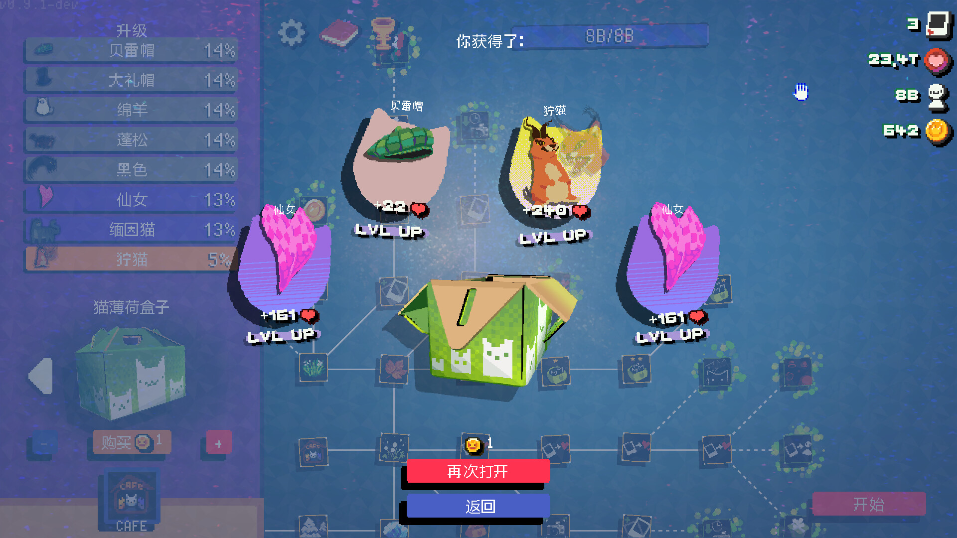 图片[7]-抓拍喵星人/Snap the Cat Build.24906205|模拟经营|688MB|中文-蝶影二次元