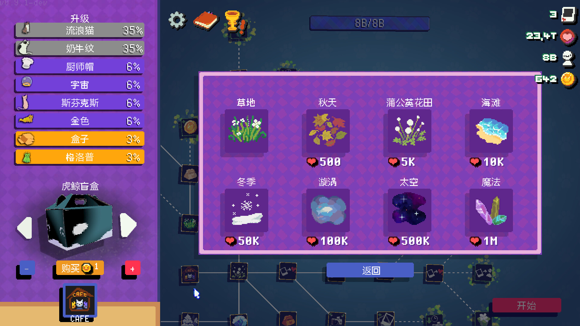 图片[9]-抓拍喵星人/Snap the Cat Build.24906205|模拟经营|688MB|中文-蝶影二次元