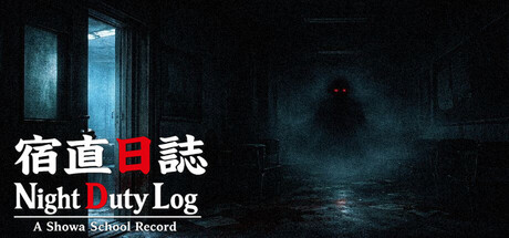 《宿直日志/Night Duty Log: A Shōwa School Record》免安装中文版