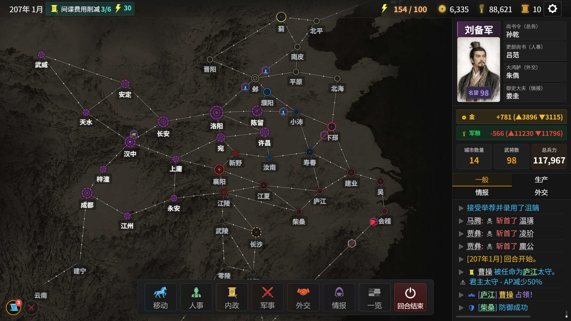 隐名三国|Three Kingdoms : Alias|Build.24196461|官方中文|容量1.02G插图2vexvex 截图 #0