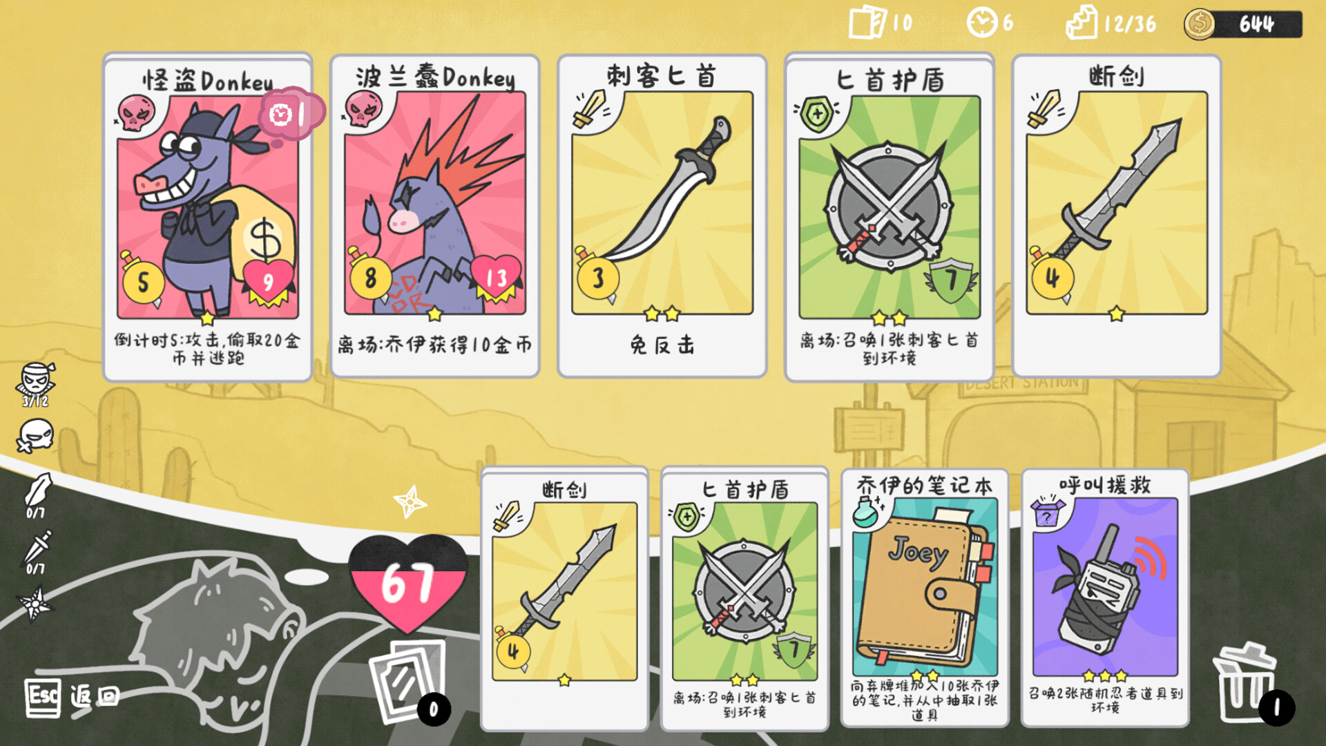 乔伊的梦魇2|Joey’s Nightmare II|Build.24195374|官方中文|容量810M插图5vexvex 截图 #1
