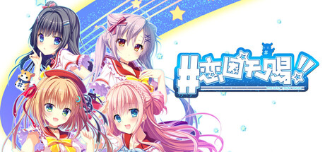 恋因天赐!! Present From Angel/Template!! An Angel's Gift-XHYGAME-单机游戏资源网