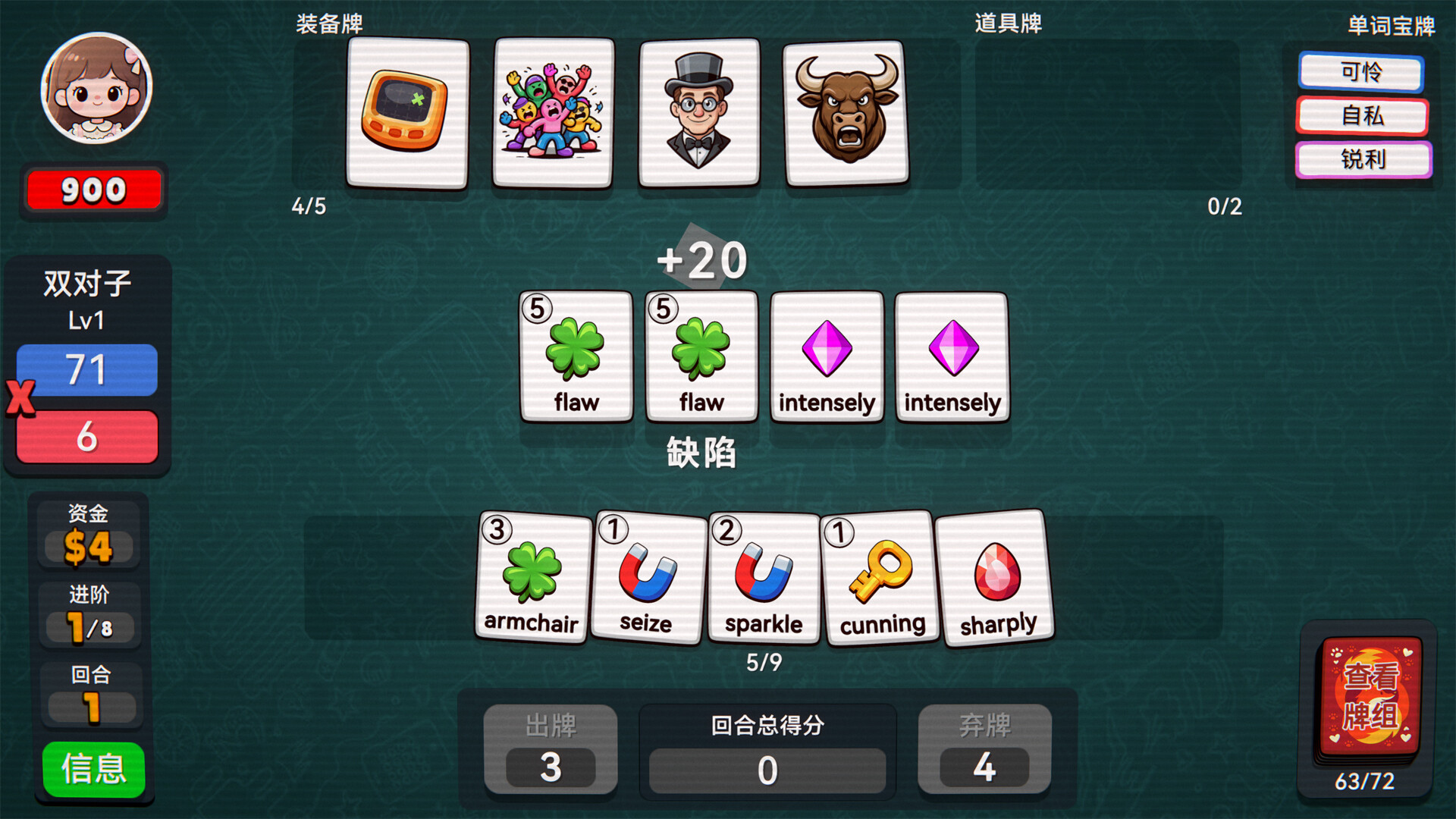 单词牌|English Vocab Rush|Build.24067531|官方中文|容量851M