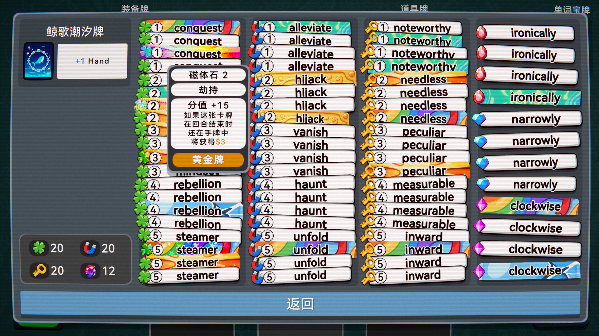 单词牌|English Vocab Rush|Build.24067531|官方中文|容量851M