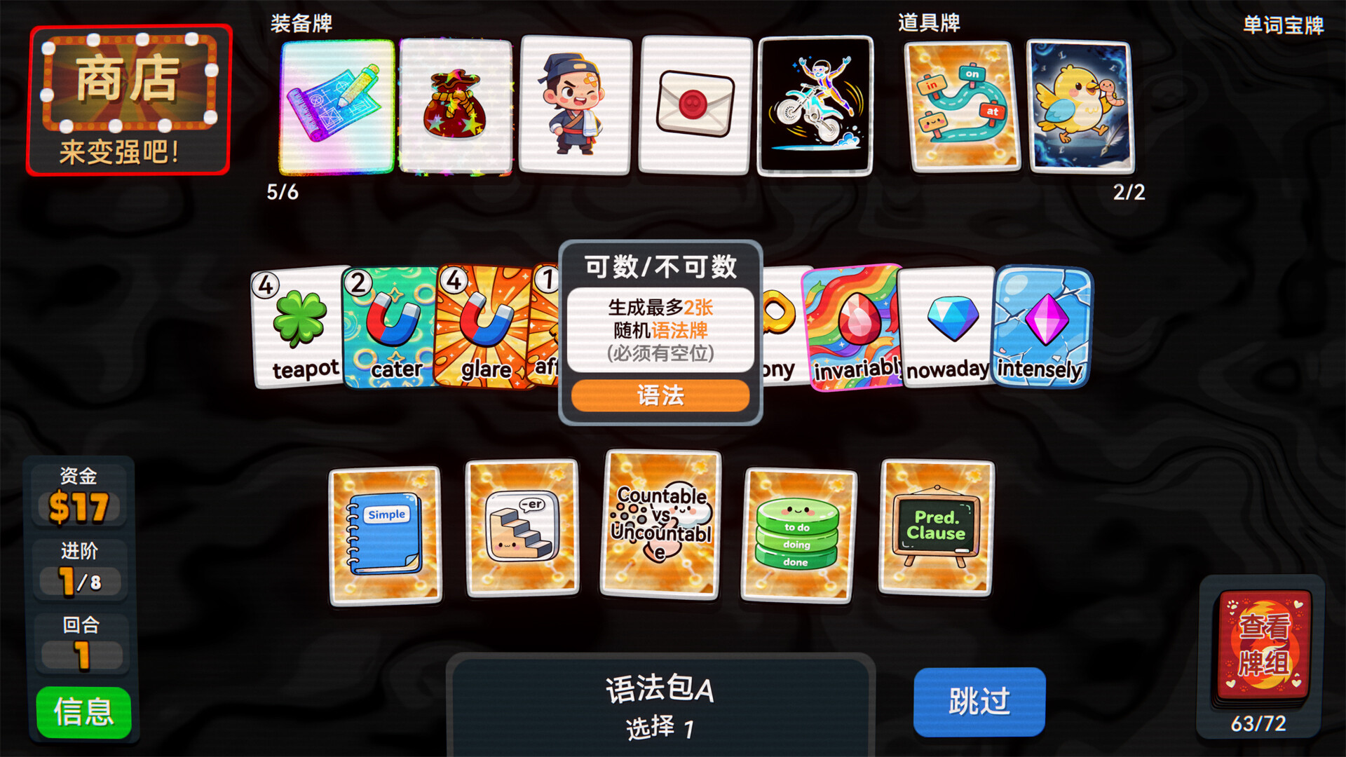 单词牌|English Vocab Rush|Build.24067531|官方中文|容量851M