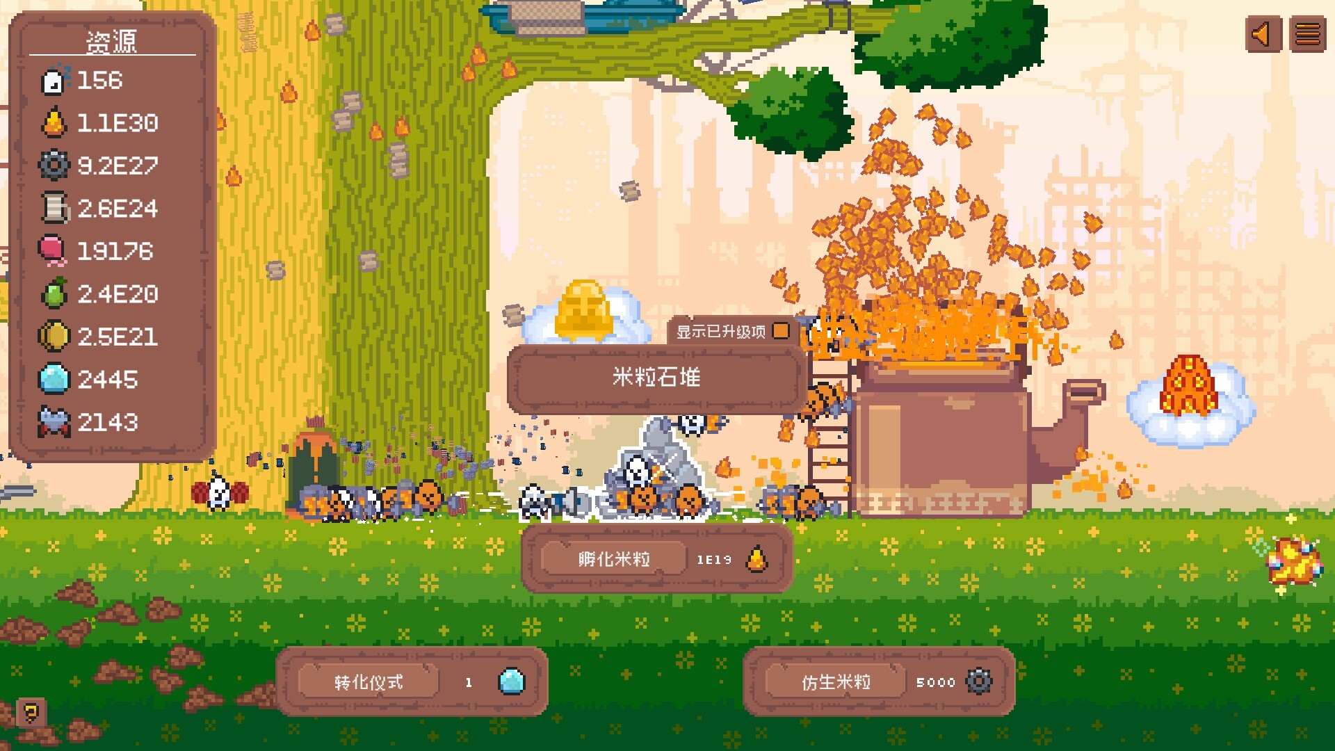 截图 #5