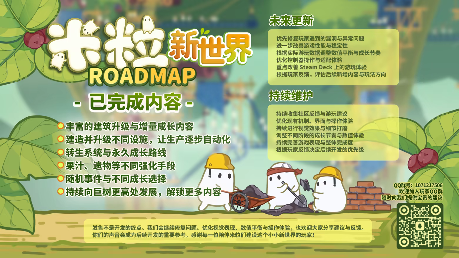 图片[6]-米粒新世界/Pibcremental Build.25306445（官中）-无忧免费游戏网