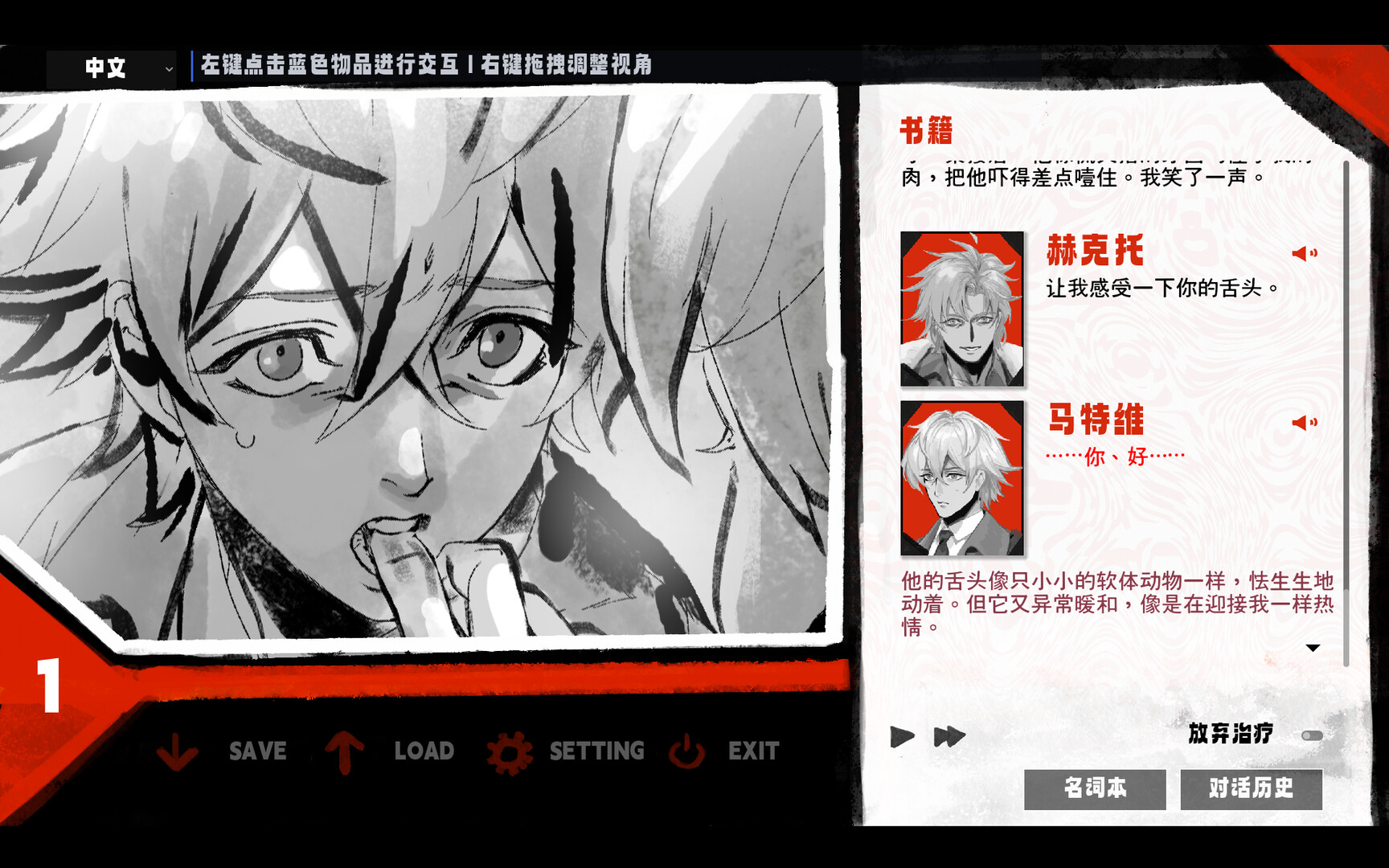 我的解体史|Dissolution of My Self|Build.25115184|官方简体中文|容量560MB插图5vtavta 截图 #0