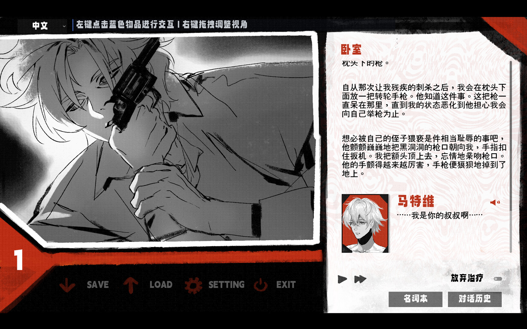 我的解体史|Dissolution of My Self|Build.25115184|官方简体中文|容量560MB插图6vtavta 截图 #1