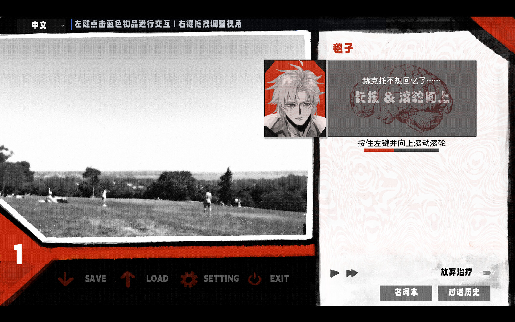 我的解体史|Dissolution of My Self|Build.25115184|官方简体中文|容量560MB插图9vtavta 截图 #4