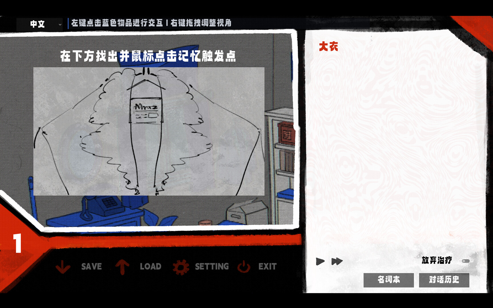 我的解体史|Dissolution of My Self|Build.25115184|官方简体中文|容量560MB插图7vtavta 截图 #2