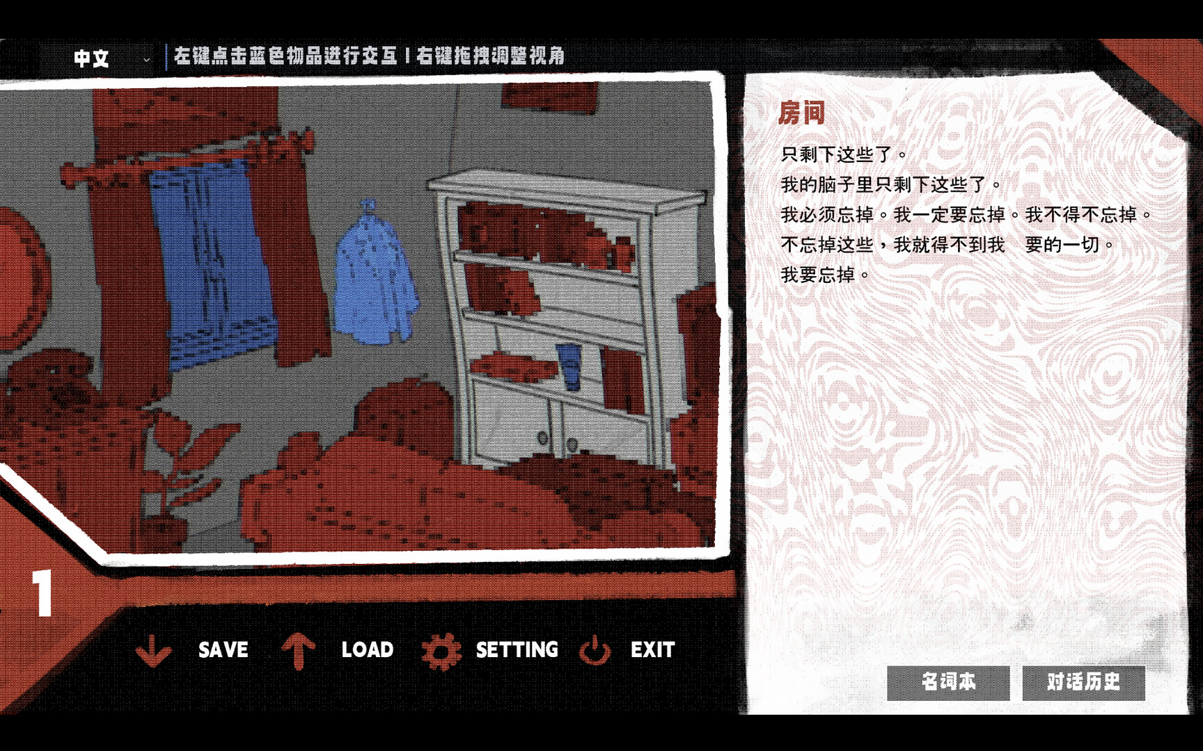 我的解体史|Dissolution of My Self|Build.25115184|官方简体中文|容量560MB插图8vtavta 截图 #3