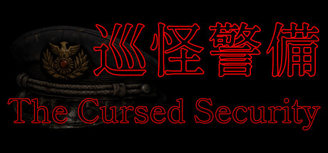 巡怪警備|The Cursed Security-|官方中文|容量2.08G插图1vexvex 巡怪警備|The Cursed Security-|官方中文|容量2.08G插图1vexvex