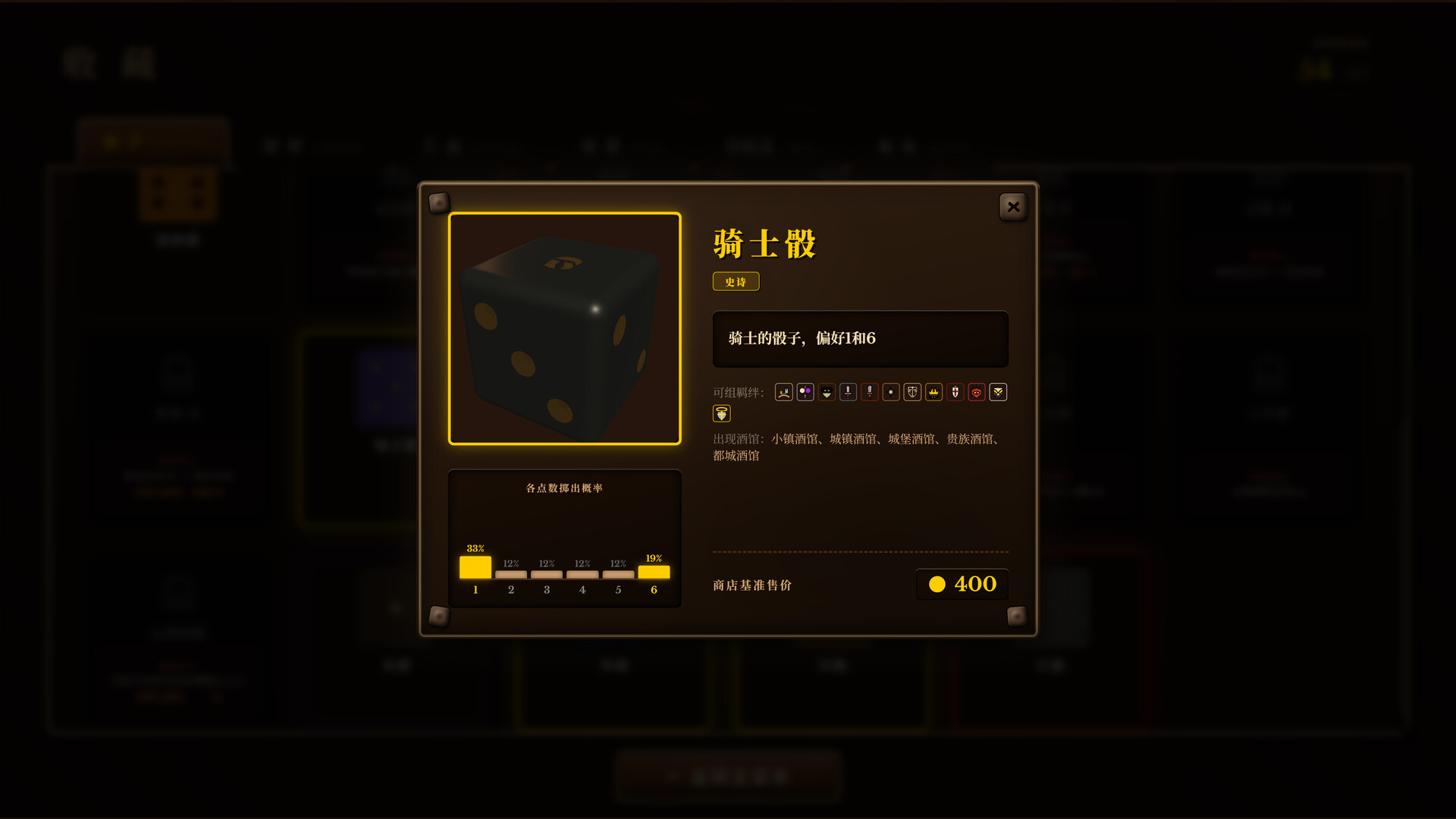 骰途酒馆·Farkle Roguelike|Dice Tavern: Farkle Roguelike|Build.25071947|官方简体中文|支持手柄|容量652MB
