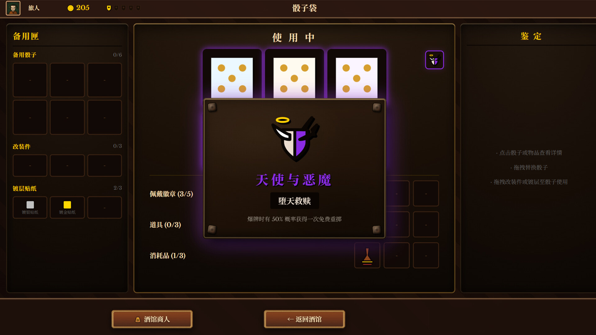 骰途酒馆·Farkle Roguelike|Dice Tavern: Farkle Roguelike|Build.25071947|官方简体中文|支持手柄|容量652MB