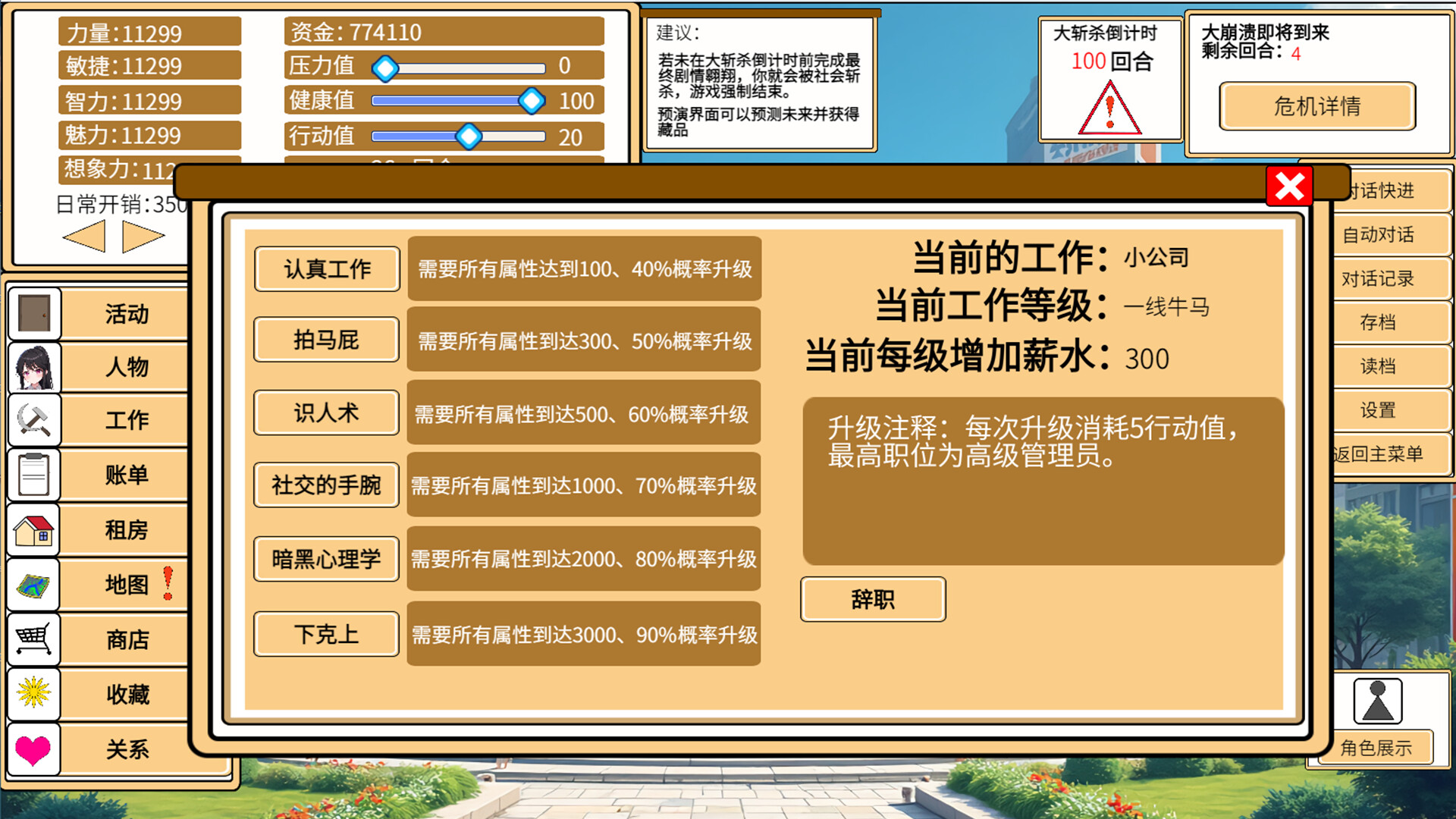 致经济下行的我们|Build.24049148|官方中文|容量713M