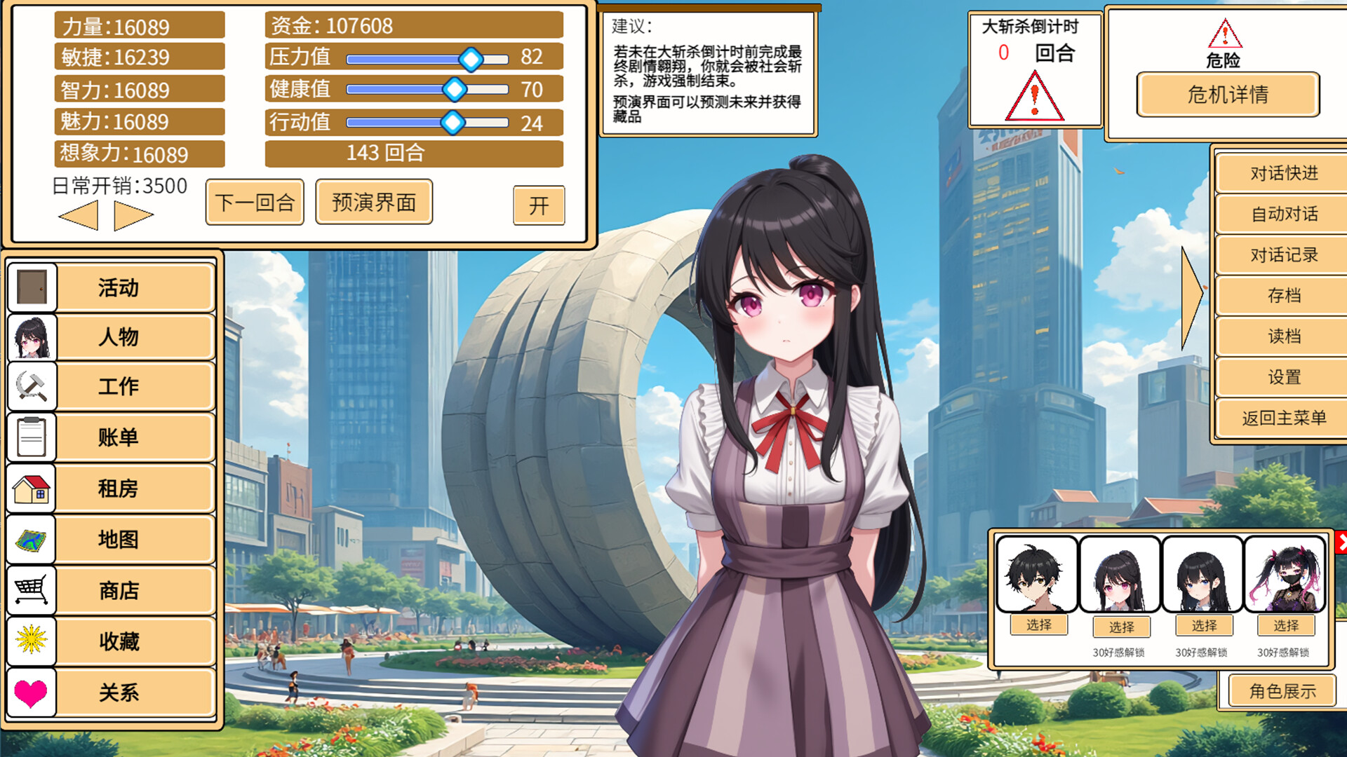 致经济下行的我们|Build.24049148|官方中文|容量713M