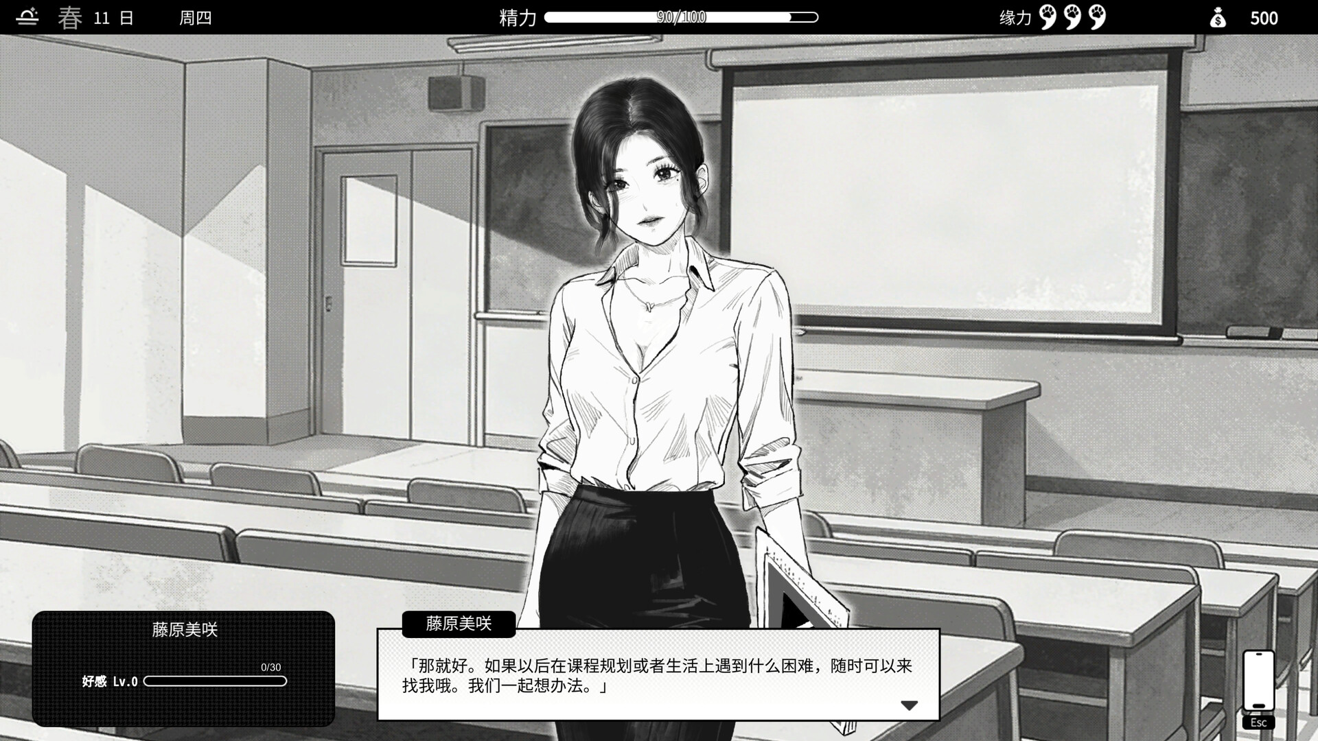 图片[3]-【PC/SLG/中文】与魅同行～救世物语～ Eros Memories V1.0.4 STEAM官方中文版【1.2GB】-马克游戏