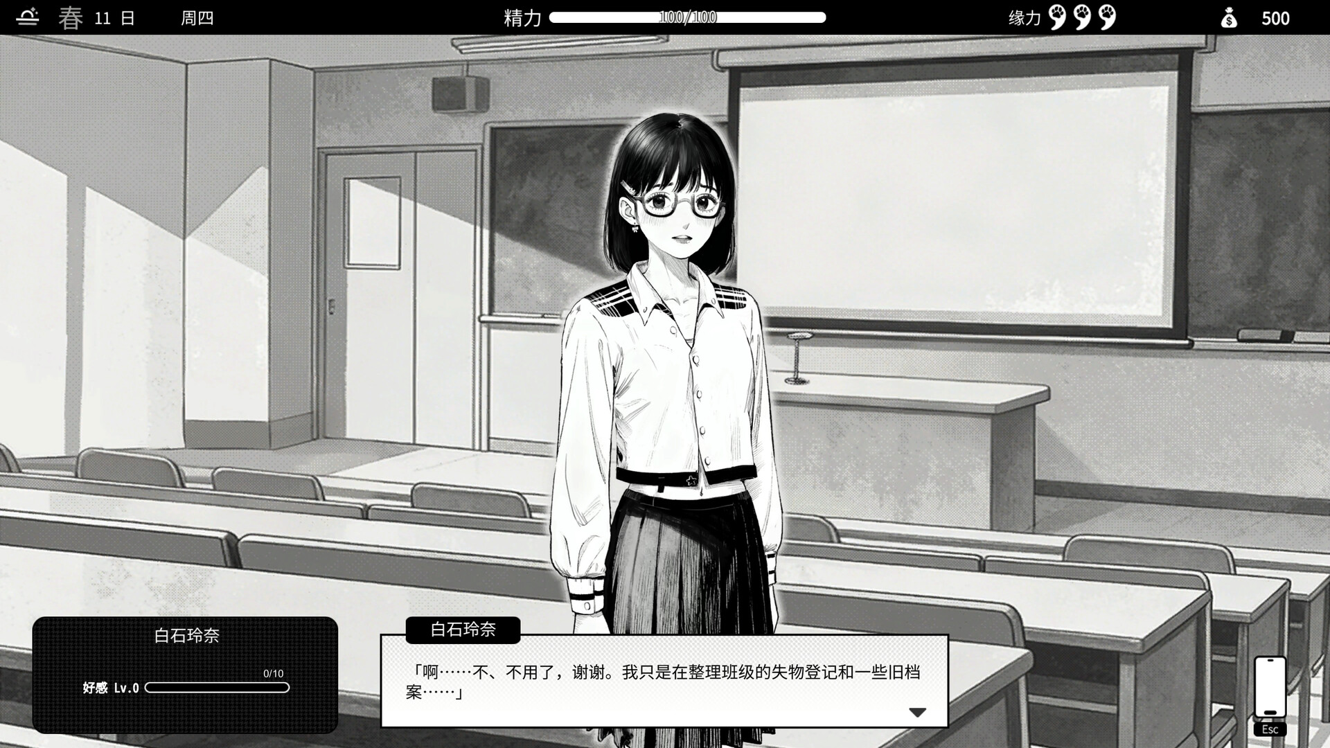 图片[4]-【PC/SLG/中文】与魅同行～救世物语～ Eros Memories V1.0.4 STEAM官方中文版【1.2GB】-马克游戏