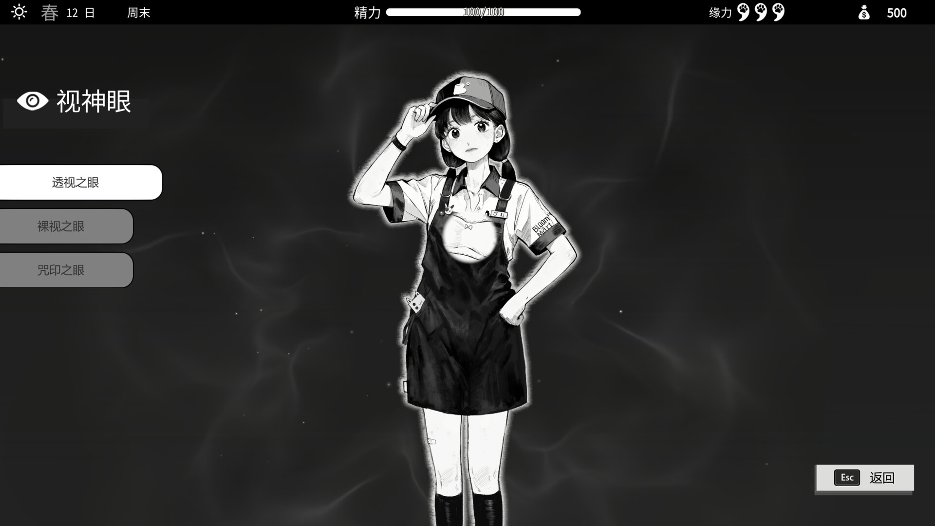 图片[5]-【PC/SLG/中文】与魅同行～救世物语～ Eros Memories V1.0.4 STEAM官方中文版【1.2GB】-马克游戏