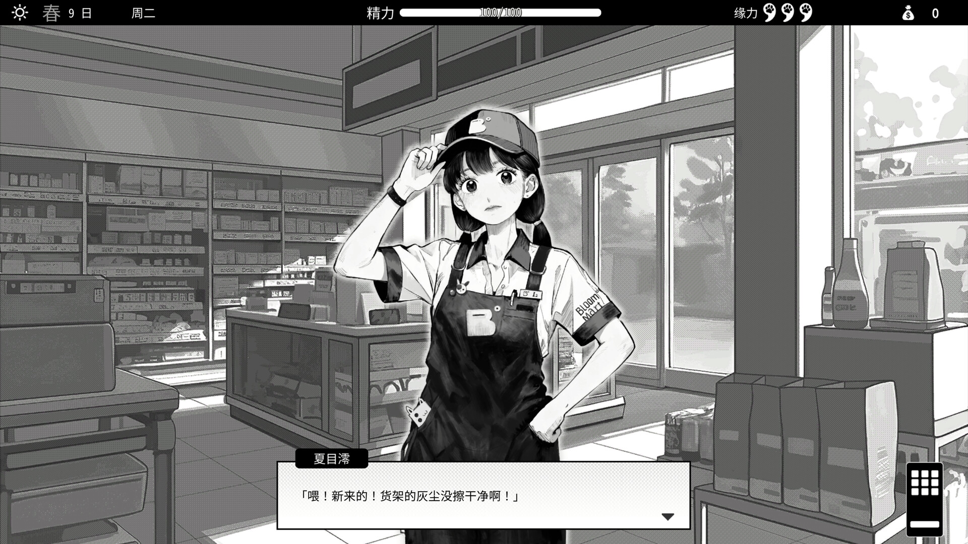 图片[6]-【PC/SLG/中文】与魅同行～救世物语～ Eros Memories V1.0.4 STEAM官方中文版【1.2GB】-马克游戏