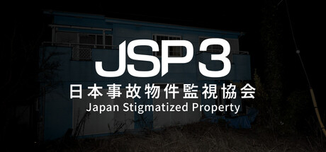 日本事故物件監視協会|Japan Stigmatized Property3|Build.24611309|官方中文|容量2.32G插图1APXGAME 日本事故物件監視協会|Japan Stigmatized Property3|Build.24611309|官方中文|容量2.32G插图1APXGAME