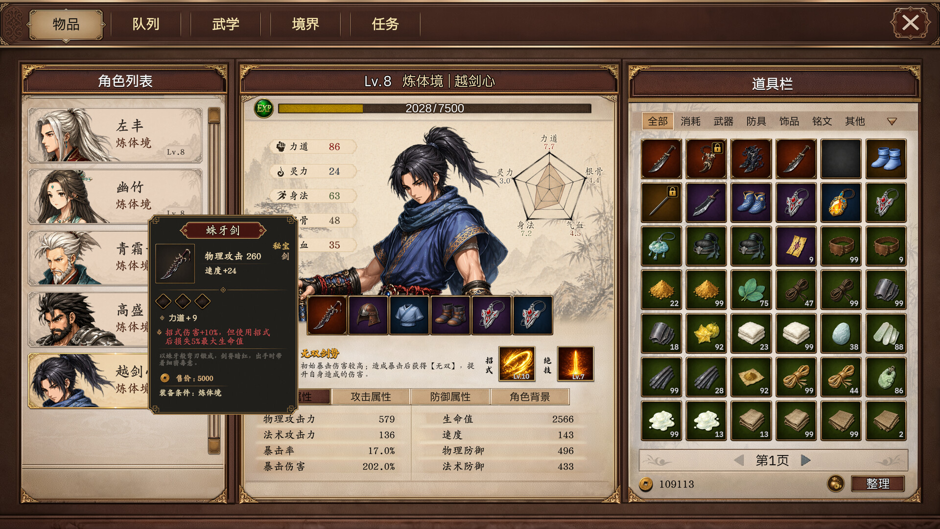 screenshot 3
